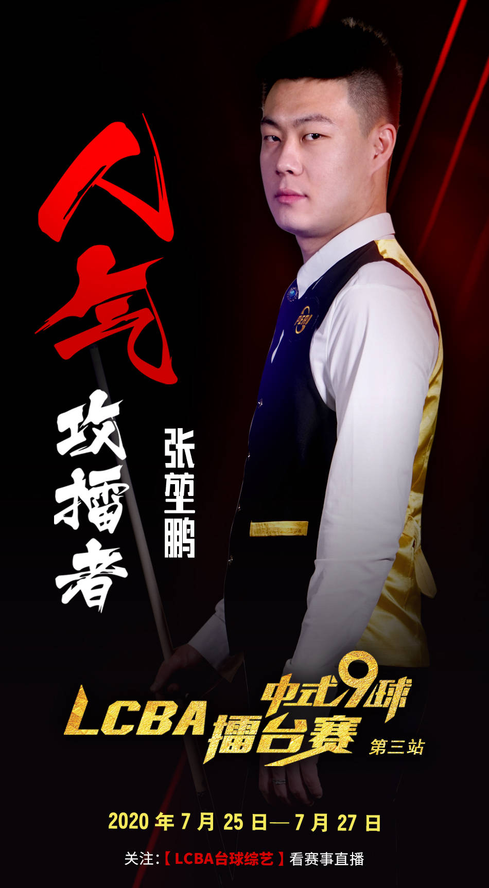 更快